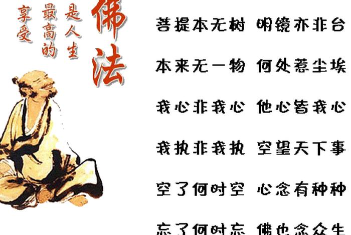 佛教的四种真谛是哪四种真谛（佛教的四种真谛是哪四种真谛呢）