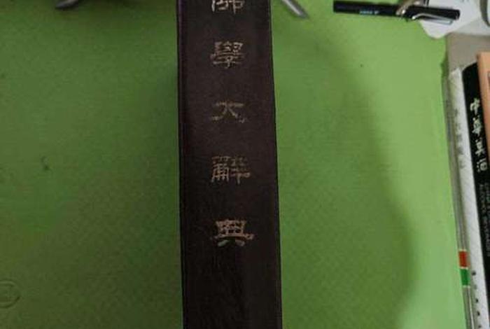 佛学知识指南；佛学知识大辞典