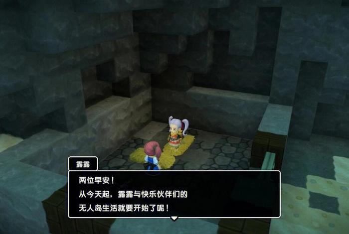 露露说的话、露露的口头禅