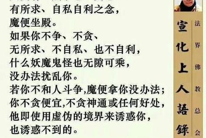 佛教对贪欲解释、佛说贪欲的害处