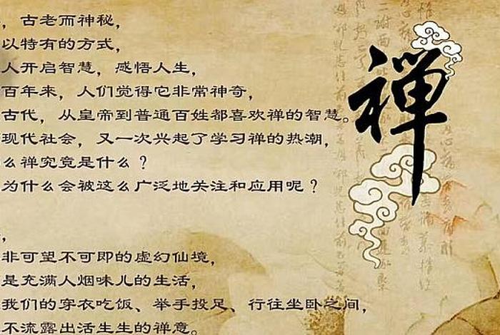 如来禅师；如来禅法的修行方法