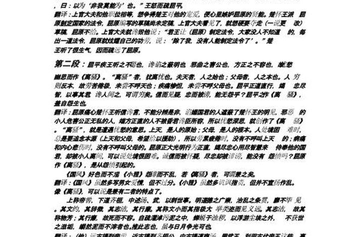 佛教知识及翻译大全，佛教知识及翻译大全视频