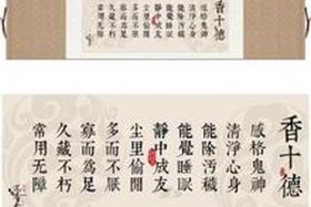 善知识十种德相（善知识十德相的原文）