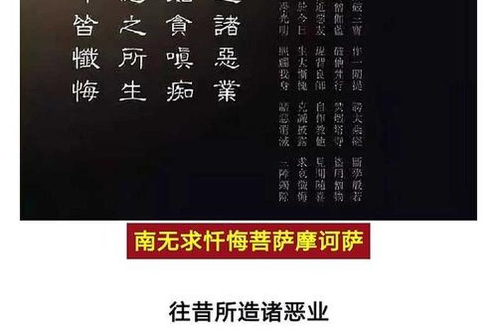 往昔所造诸恶业是什么歌 - 往昔所造诸恶业是什么歌的歌词
