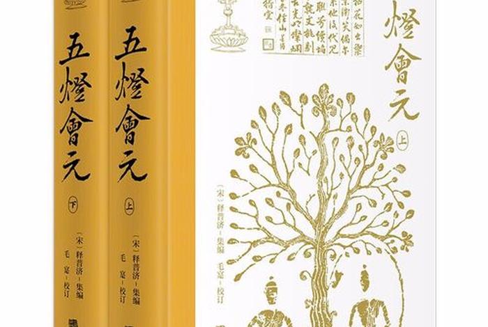 推荐一本佛教史的书中文；佛教著作推荐