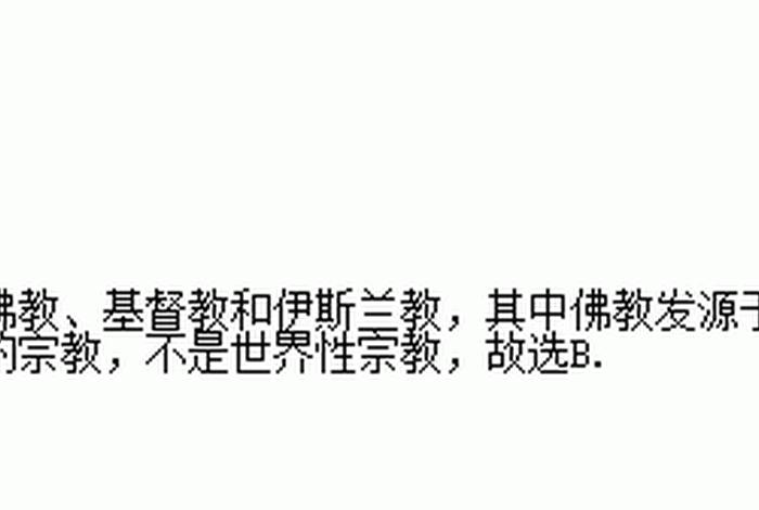 知识是不是佛教用语之一呢 - 知识是不是佛教用语之一呢英语