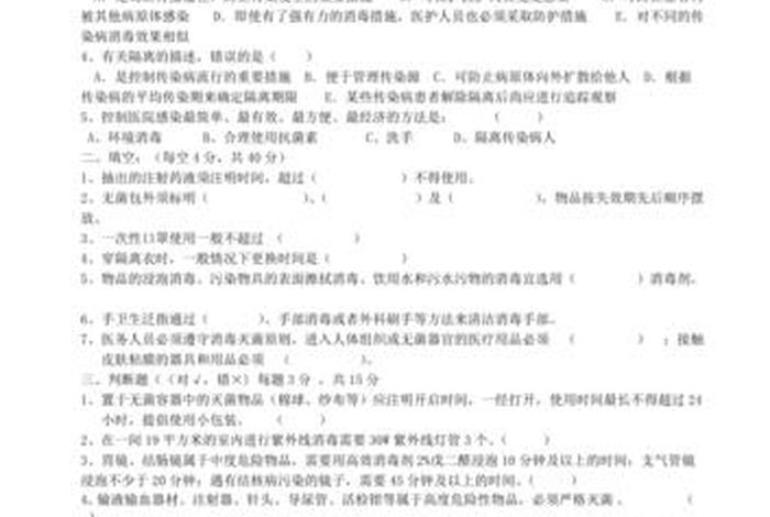 佛教基础知识试题选择题及答案（佛教基础知识试题选择题及答案大全）