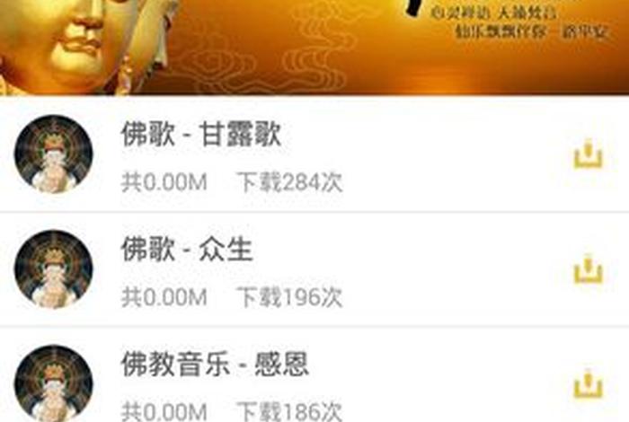 佛教基础知识手机版app - 佛教基础知识讲义