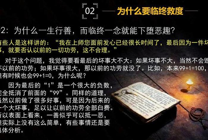 佛教临终关怀的讲解 - 佛教的临终关怀和世间的临终关怀