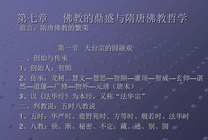 佛教文化与哲学深度解析、佛教文化与哲学深度解析论文