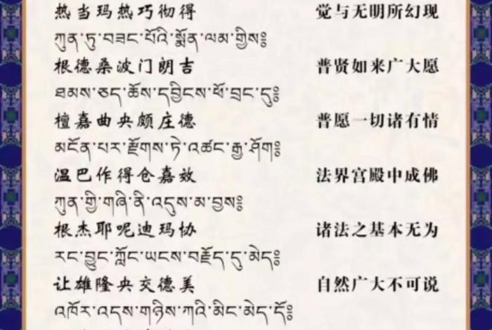 佛教发愿文正确写法、佛教发愿文是什么意思