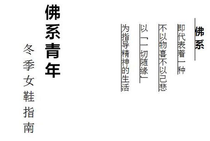 如何认识佛，如何认识佛系青年与佛系现象
