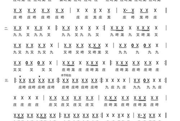 道教初学（道教初学鼓谱）
