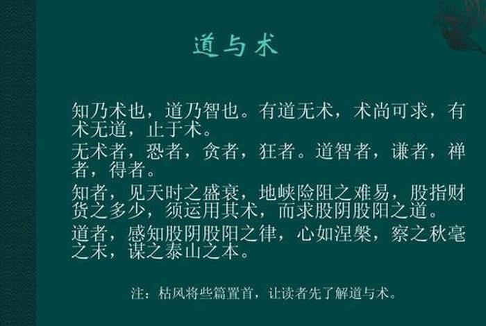 学点禅道、禅道入门