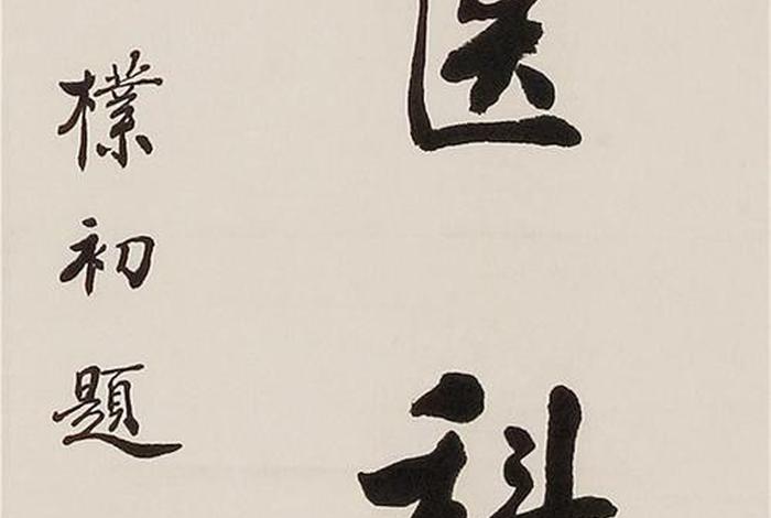 赵朴初《佛教知识答问》 - 佛教领袖赵朴初墓