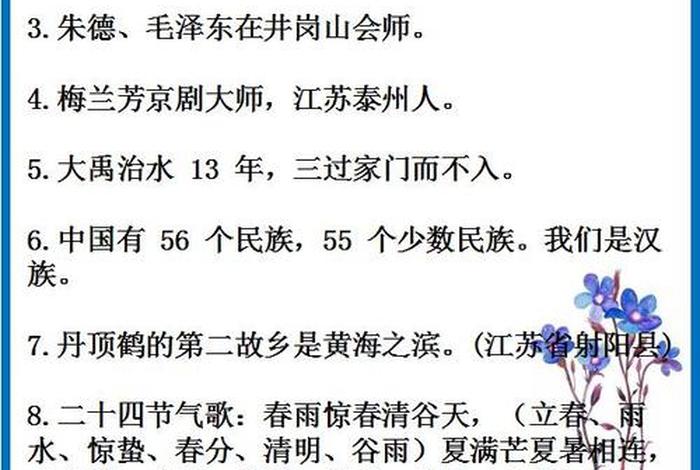 百科知识大全（语文百科知识大全）