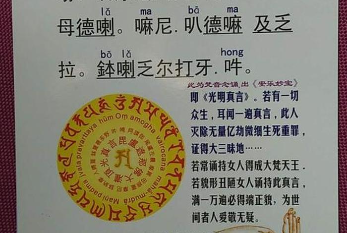 《佛说灌顶经》 - 佛家灌顶真言