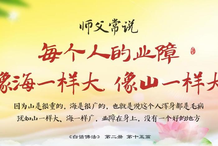 情感佛教视频 - 佛教情感经典语录