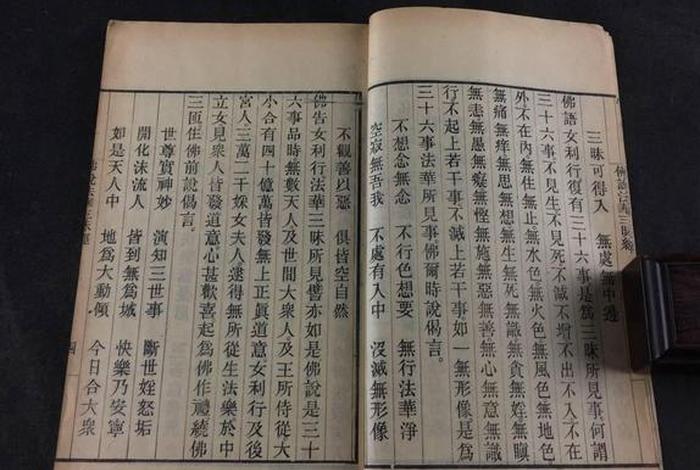 佛教250条戒律 - 佛教戒律经文