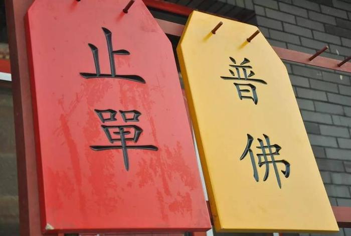 佛教知识什么叫挂单、佛教里挂单是什么意思