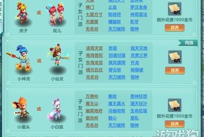 神武孩子攻略（神武孩子有什么用）