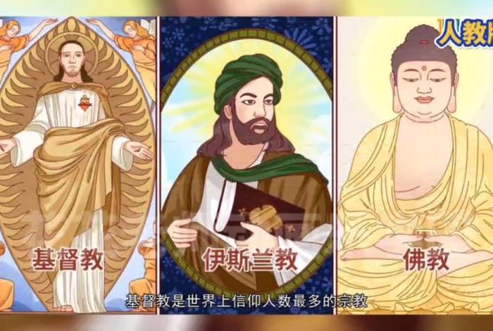 地理宗教速记；《地理正宗》