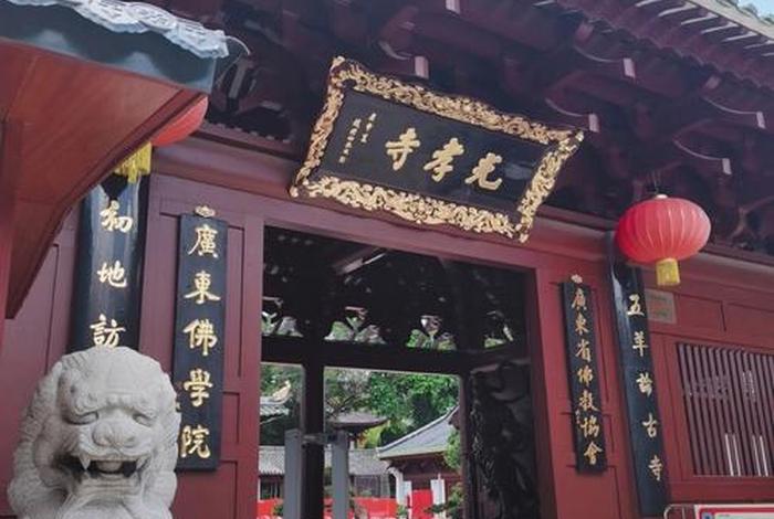 光孝寺讲解（光孝寺佛像简介）