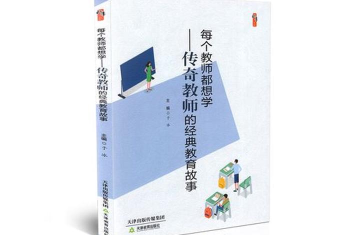 想学