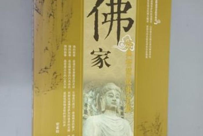 佛教故事中的智慧；佛教故事中的智慧人物