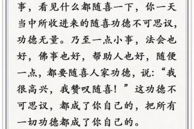 佛教怎么学发心；佛教初学入门心法