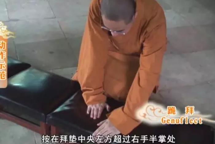 佛教的礼仪、佛教礼仪三拜九叩什么意思