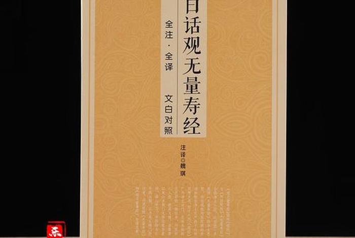 大乘经典佛经目录大全 大乘经典佛经目录大全图解