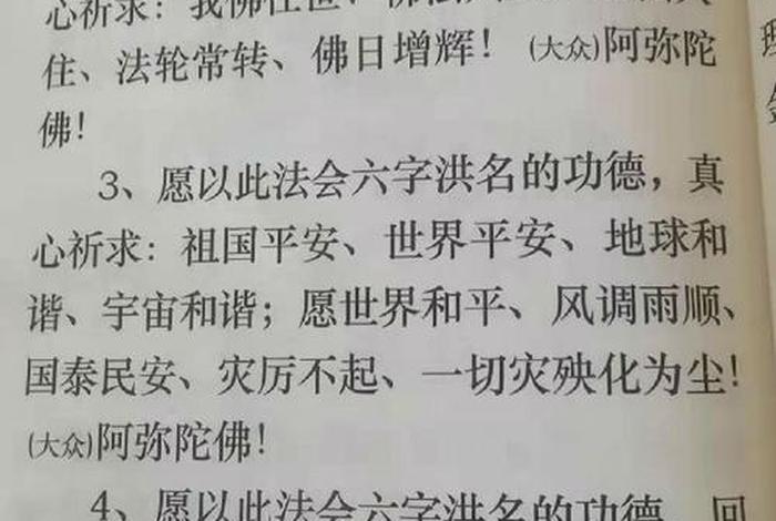 佛教金刚经的回向文、金刚经 回向文