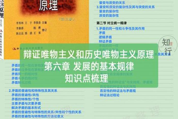 哲学考研佛教知识点汇总（哲学考研佛教知识点汇总图）