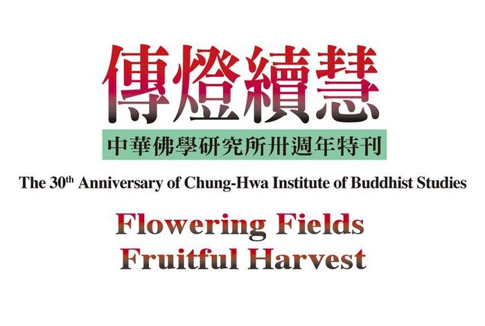佛学英语怎么说 - 佛学的英文 佛学英语怎么说 - 佛学的英文