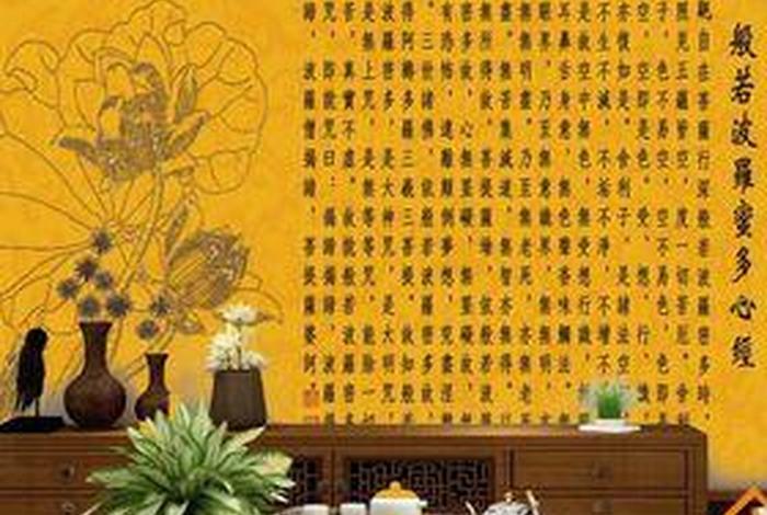 心经文化墙佛教 心经文化墙佛教图片大全