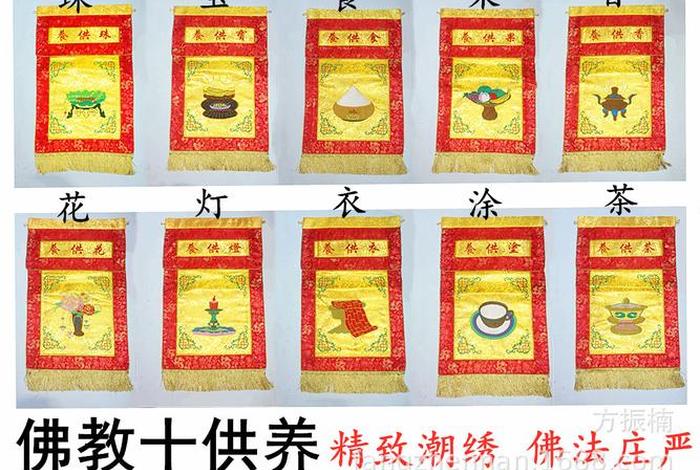 佛教十种供养、佛教六种供养