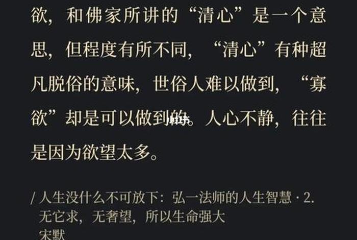佛教为什么要戒除欲望 - 佛教为什么要戒除欲望和欲望