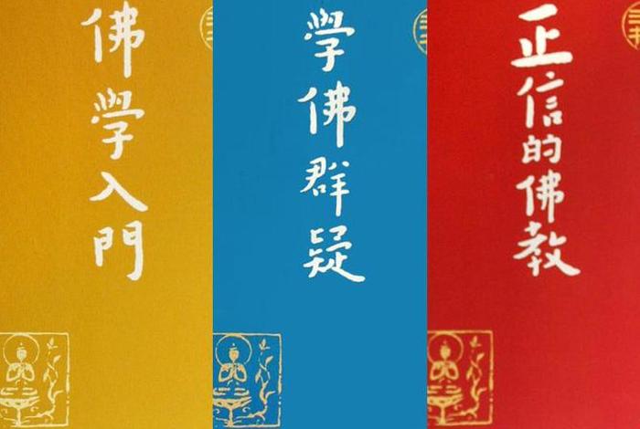 佛教有名的大善知识有哪些书 佛教十大善事
