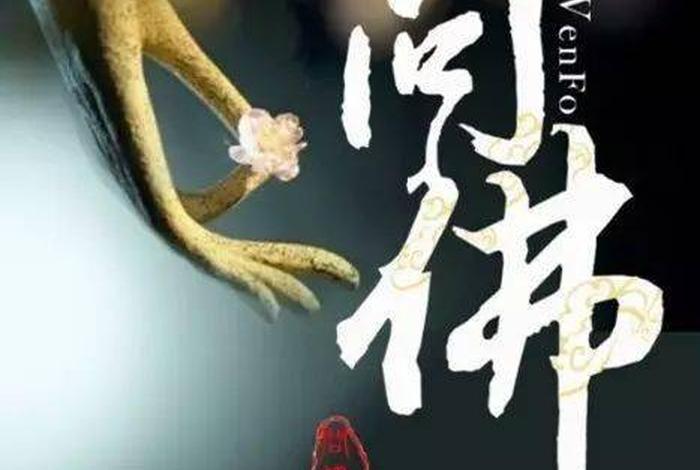 我是佛佛就是我；我就是佛佛就是我