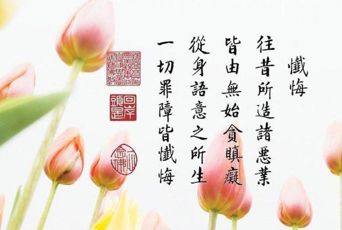 学佛对人生的影响；学佛对人生的好处