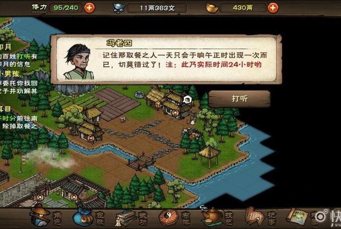 烟雨江湖中小师弟的问题（烟雨江湖小师弟任务）