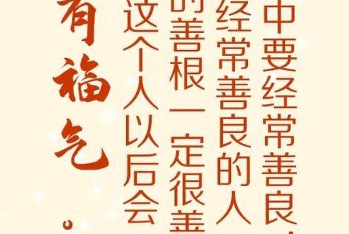 佛学知识修行修心（佛教修心经典语录）