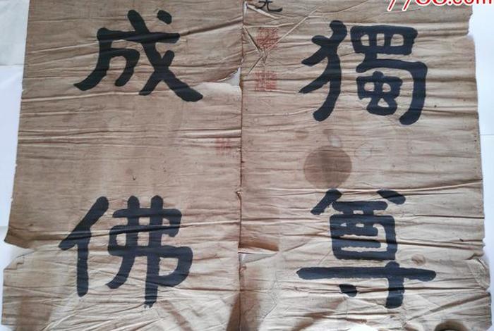 佛教金刚经对联（佛教金刚经对联大全）