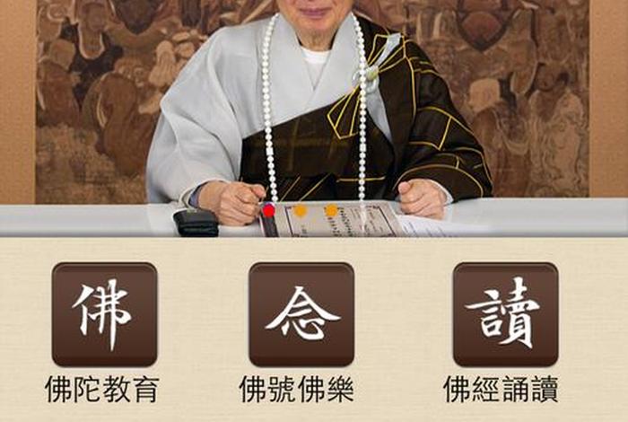 佛教平台网（佛教教育网）