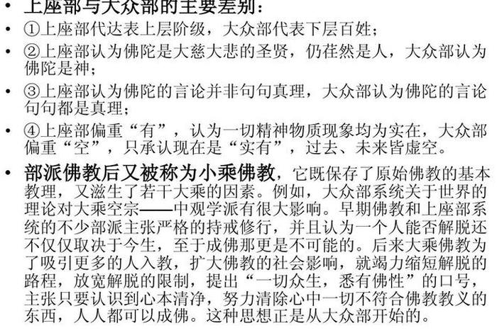 佛教的一切来源 - 佛教来源于哪