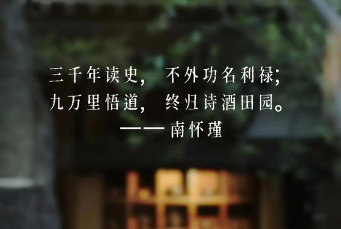 南怀瑾关于佛学的著作、南怀瑾佛教名言名句