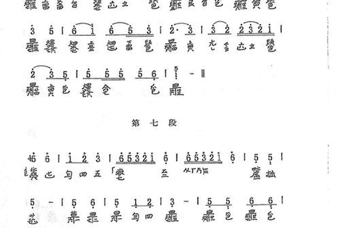 普奄咒注音 - 普庵咒注音版