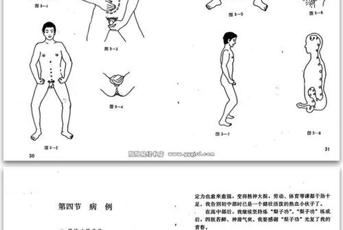 道教初学者学习功法 - 道教修炼的功法