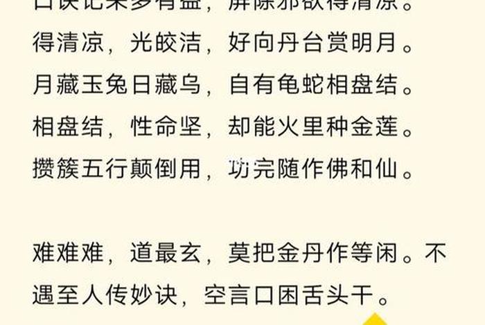 佛教养生十大绝密秘诀、佛教养生秘笈